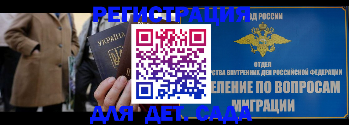 прописка ребенка в Куровском