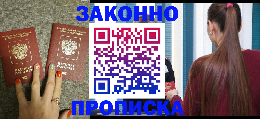 временная регистрация гарантия в Куровском