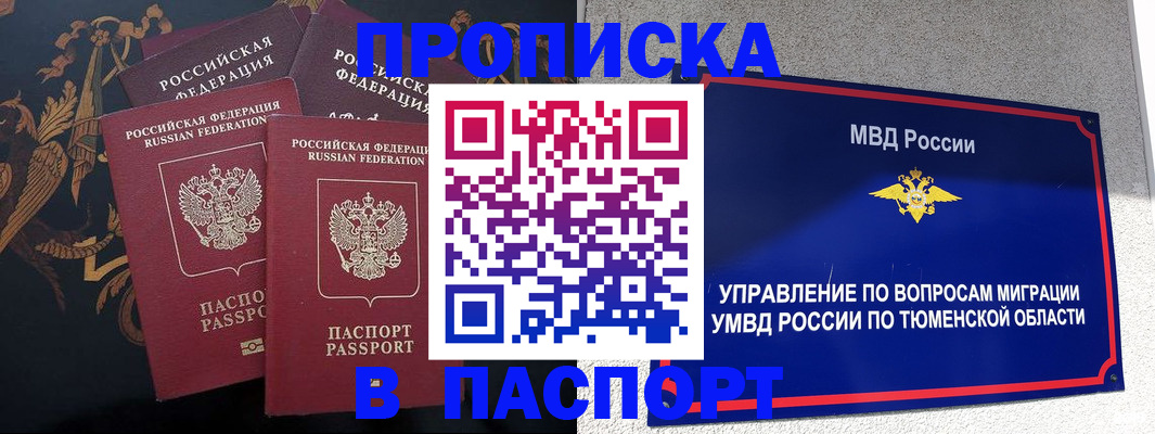 пропишу в квартире в Куровском